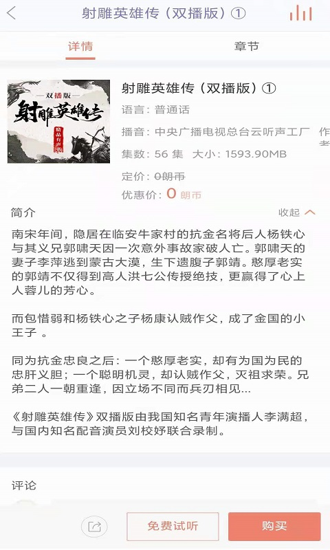 百書網(wǎng)app(百聽聽書) v2.9.3官網(wǎng)安卓版 3