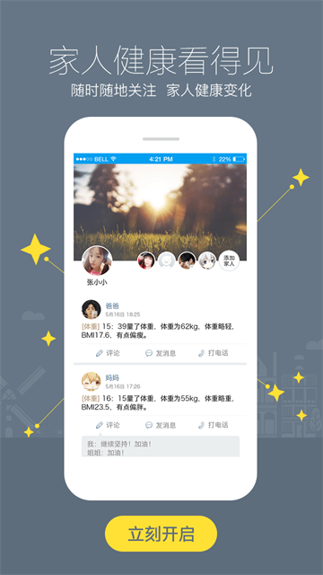 智慧E保 v4.2.94 3