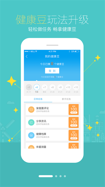 智慧E保 v4.2.94 1
