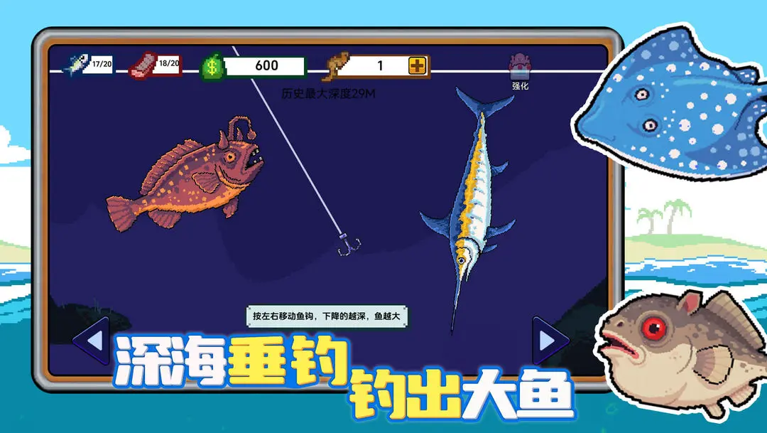 小人和小船游戲 v2.6 安卓版 0