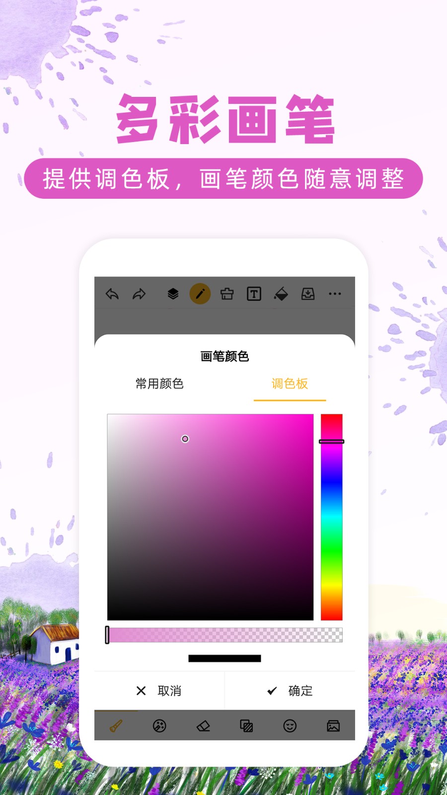 涂鴉畫圖最新版 v9.1.2 安卓版 1