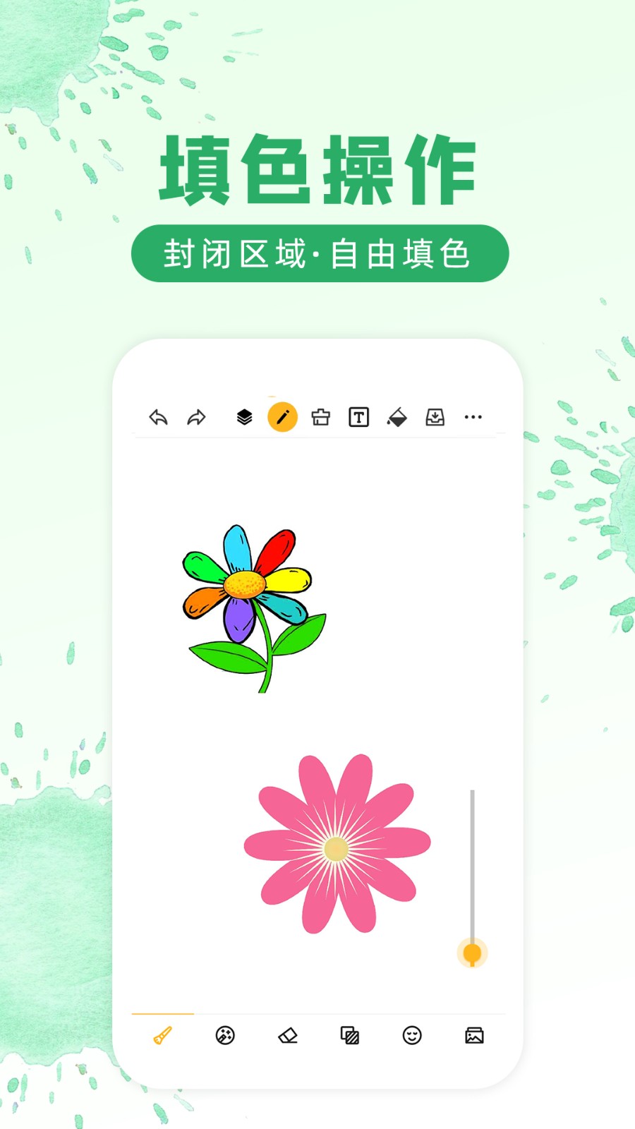 涂鴉畫圖最新版 v9.1.2 安卓版 0