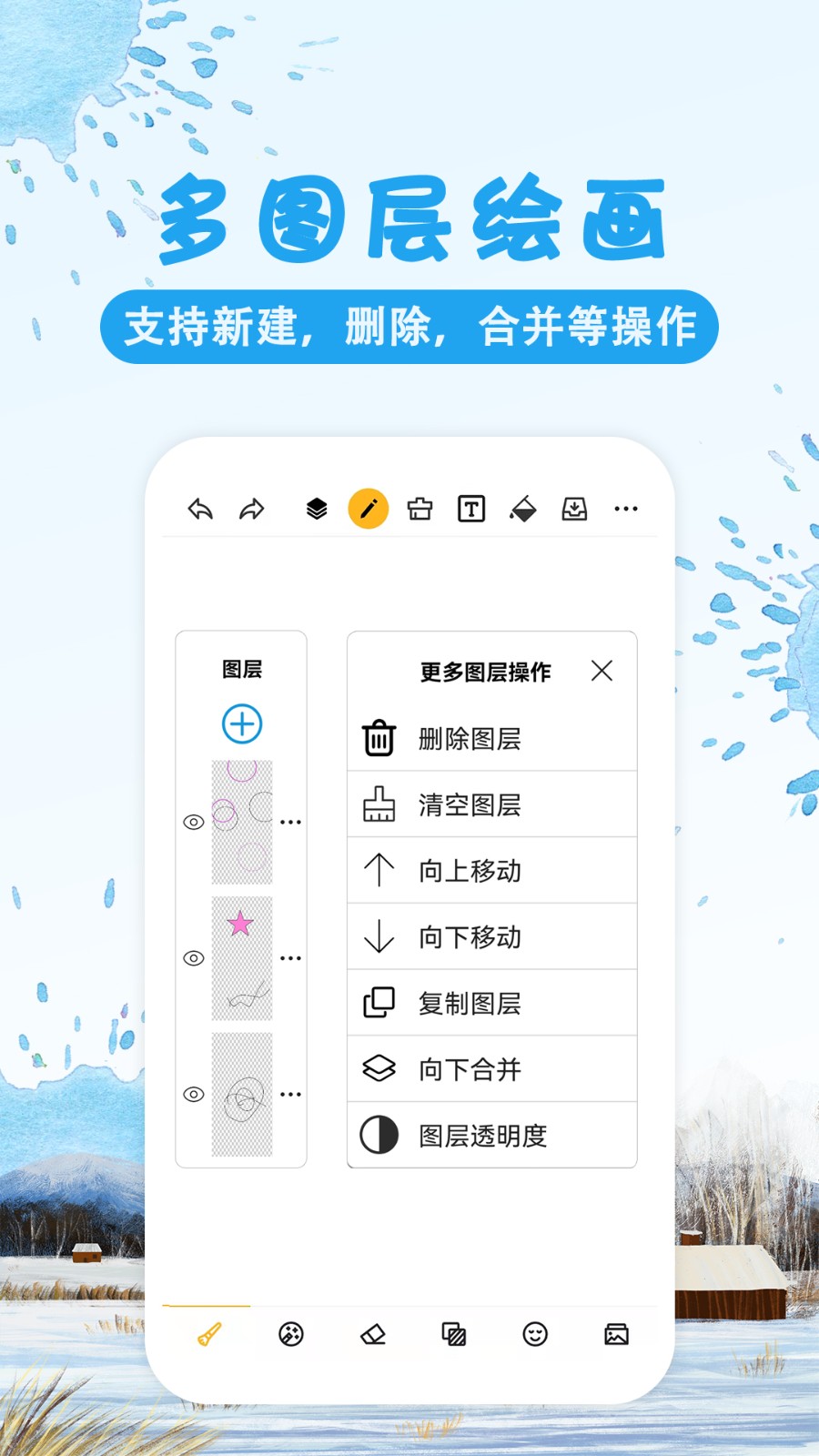 涂鴉畫圖最新版 v9.1.2 安卓版 2