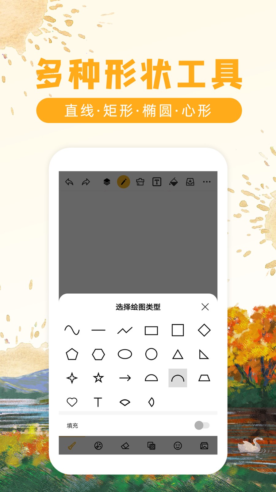 涂鴉畫圖最新版 v9.1.2 安卓版 3