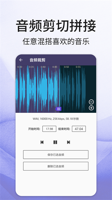 音頻剪輯軟件 v25.08.06 0