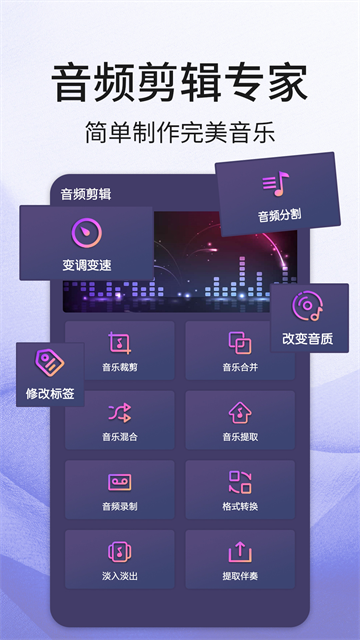音頻剪輯軟件 v25.08.06 3