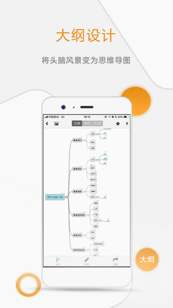 壹寫(xiě)作 v5.2.3 2