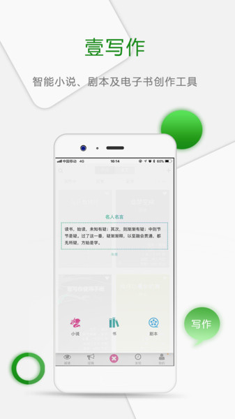 壹寫(xiě)作 v5.2.3 1
