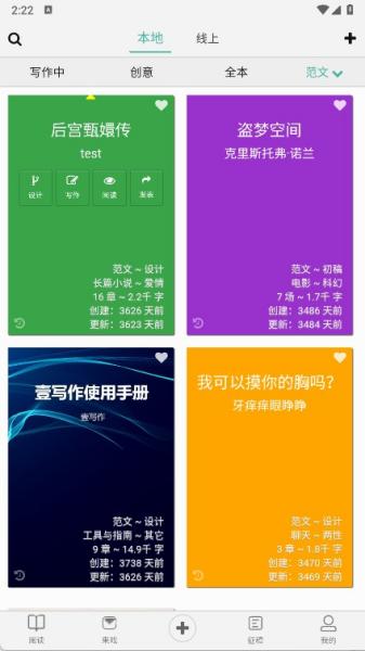 壹寫(xiě)作 v5.2.3 0