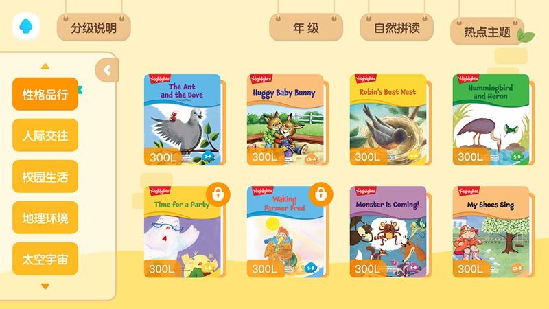 新東方小書童官方版 v4.0.2安卓版 2