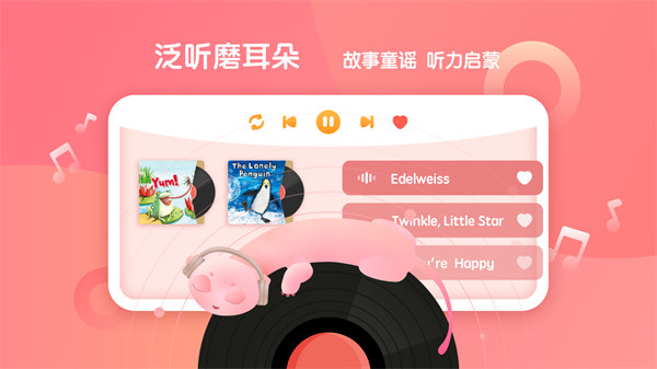 新東方小書童官方版 v4.0.2安卓版 0