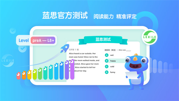 新東方小書童官方版 v4.0.2安卓版 3