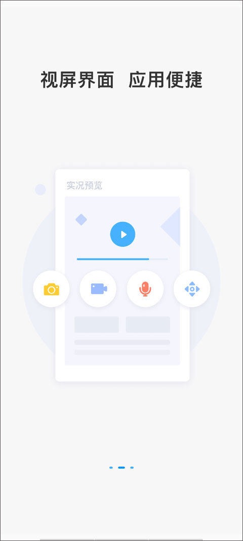 云視通手機(jī)版 v10.7.38 安卓版 3
