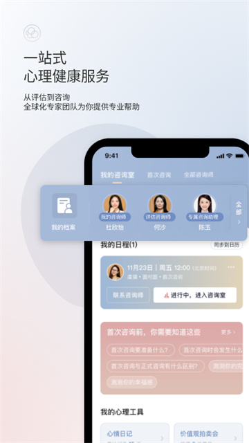 簡(jiǎn)單心理 v11.1.36 1