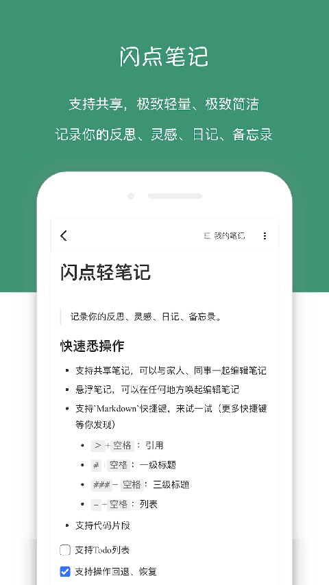 閃點清單android版 v5.9.23 官方安卓版 3