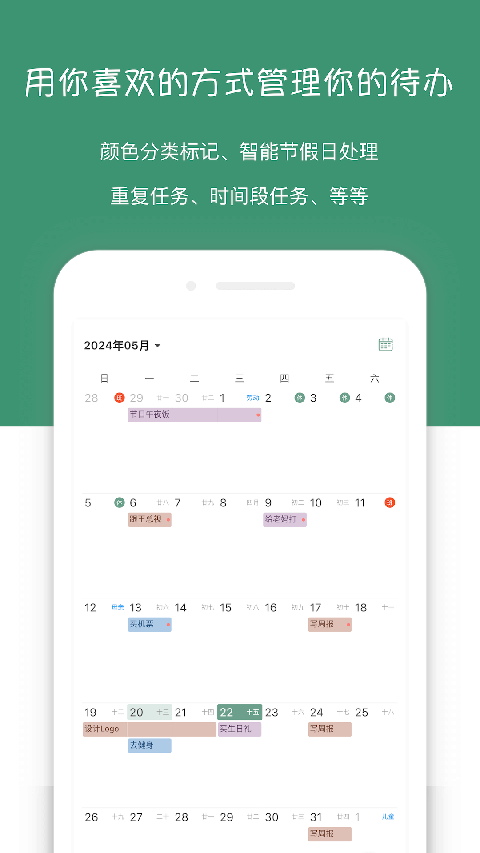 閃點清單android版 v5.9.23 官方安卓版 2