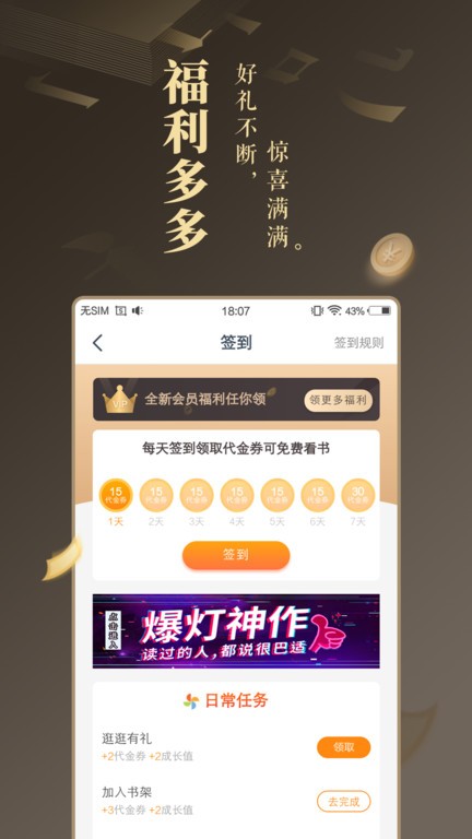 免費(fèi)小說(shuō)大全軟件 v7.4.1 安卓版 0