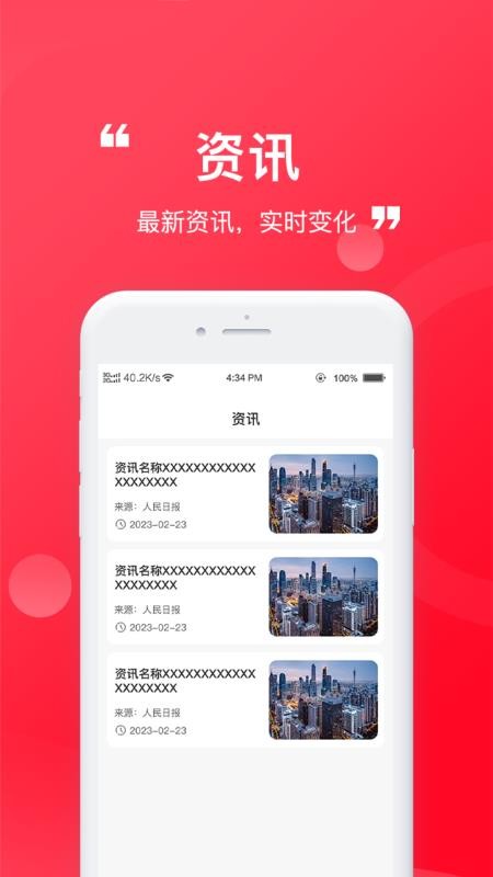 臻趕買app v1.3.1 2
