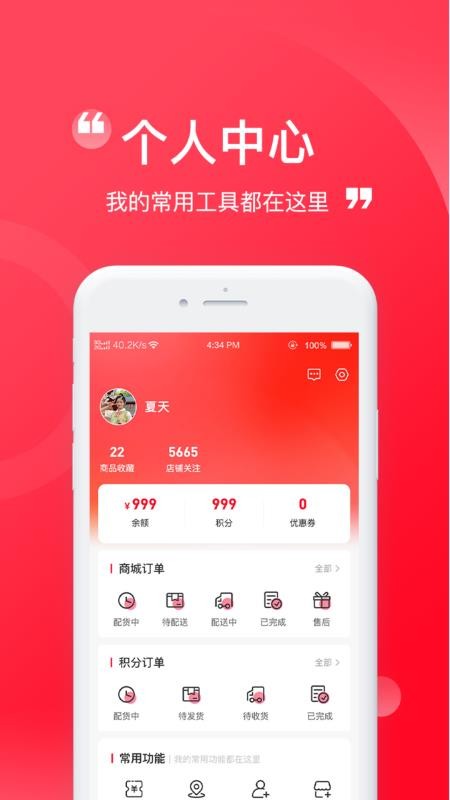 臻趕買app v1.3.1 0