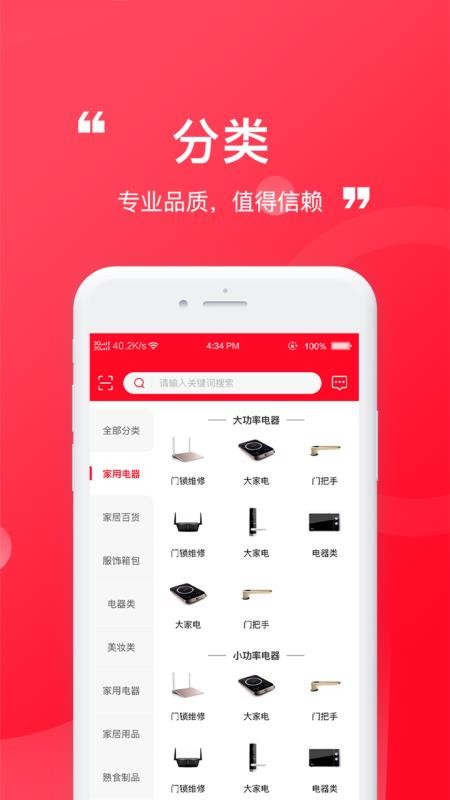 臻趕買app v1.3.1 3