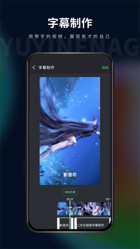 影音坊剪輯視頻 v3.0.0 安卓官方版 2