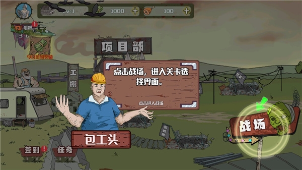 建筑隊(duì)大戰(zhàn)僵尸手機(jī)版 v1.4.0 1