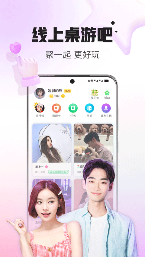 會玩 v5.17.83.1安卓版 1