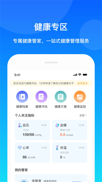 康橋互聯(lián) v4.1.6 0