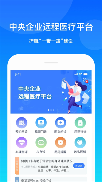 康橋互聯(lián) v4.1.6 1