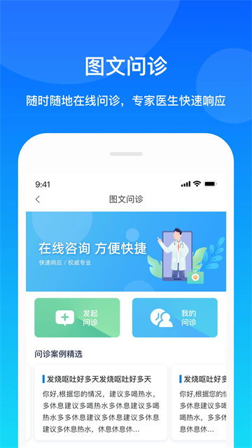 康橋互聯(lián) v4.1.6 3