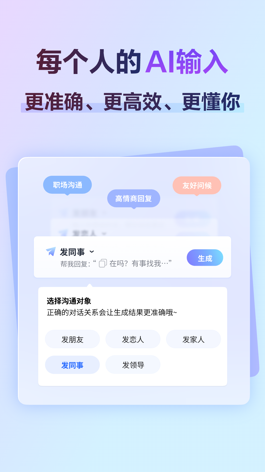 訊飛輸入法 v14.1.17 2