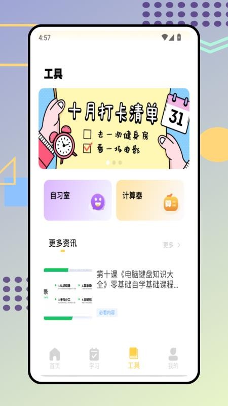 綜素平臺(tái)app v1.0.0 2