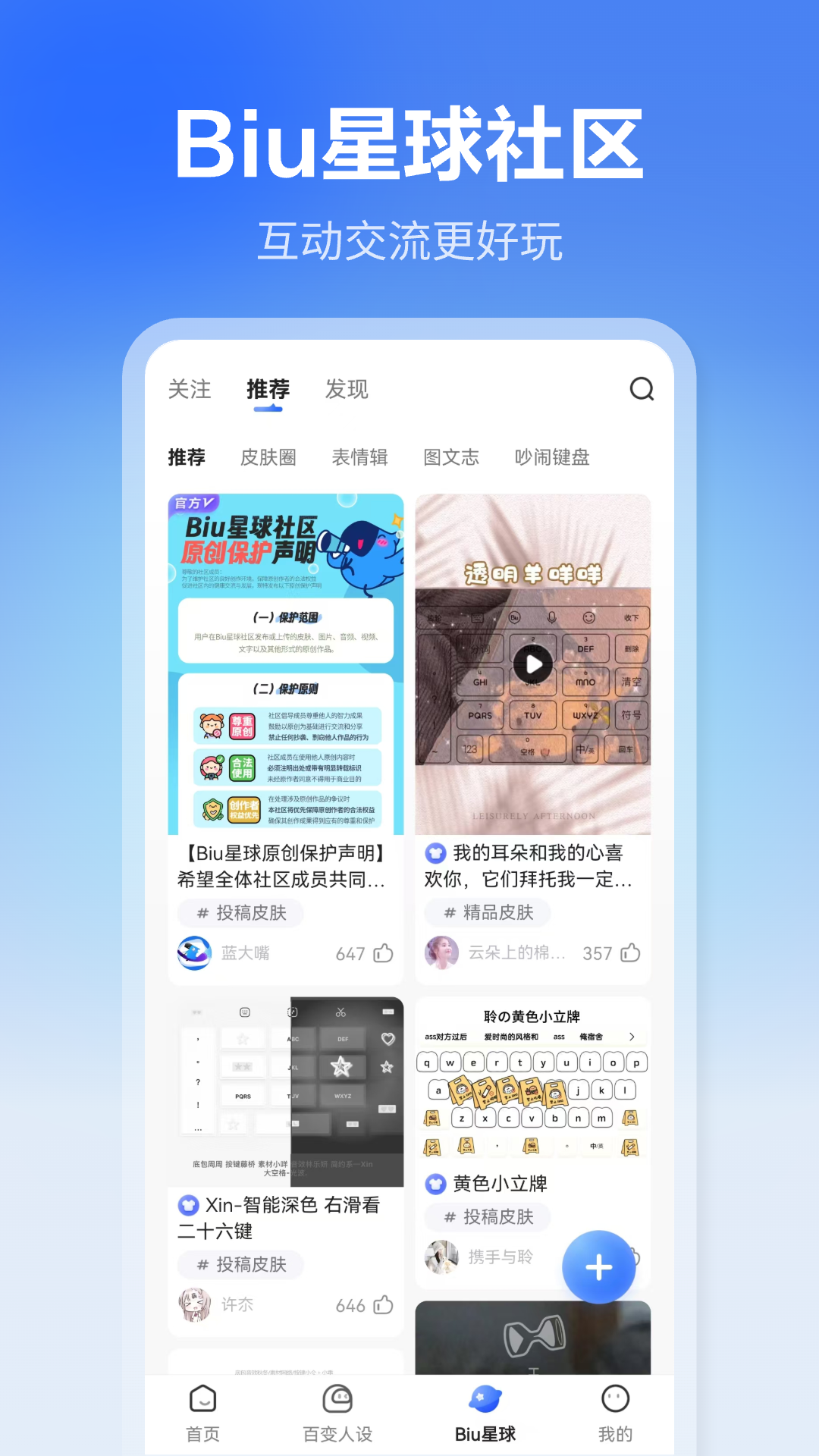 訊飛輸入法 v14.1.17 0