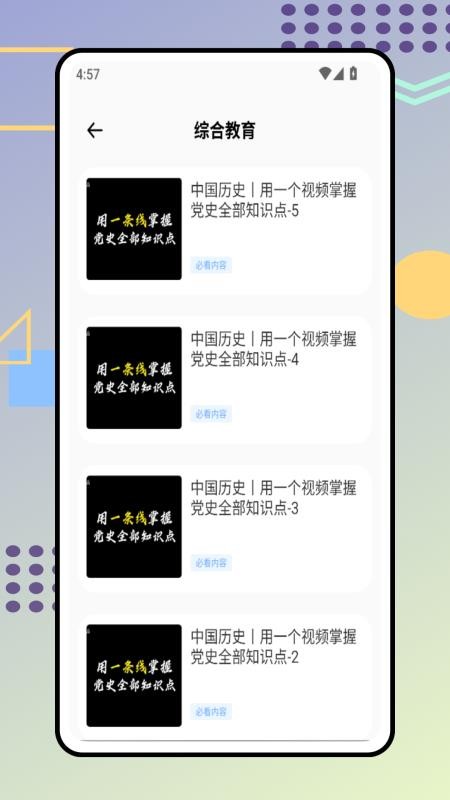 綜素平臺(tái)app v1.0.0 1