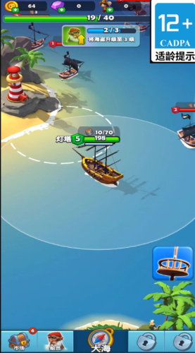 海域盛宴 v1.14.2 1