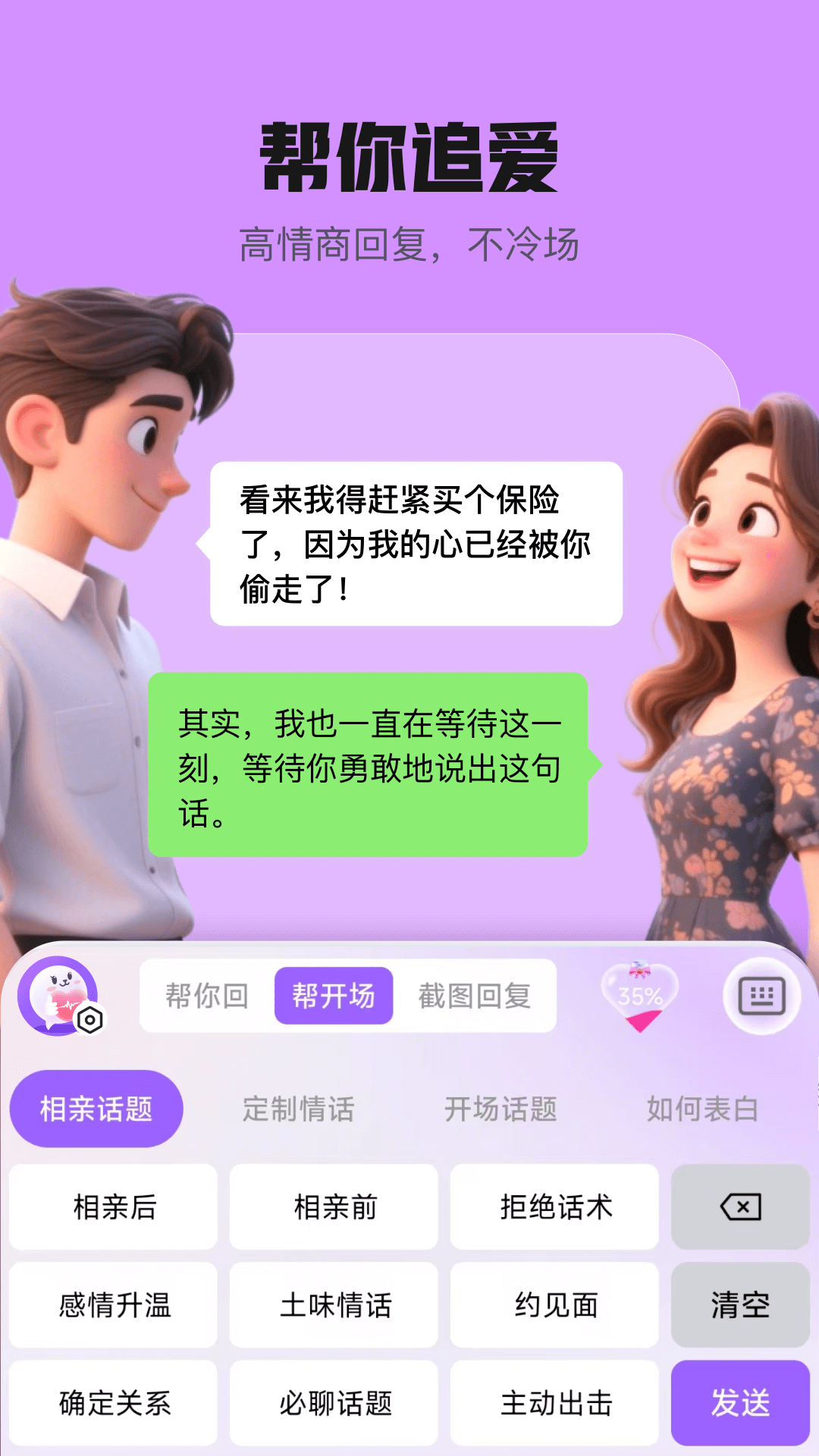 妙語鍵盤 v1.0.7 2