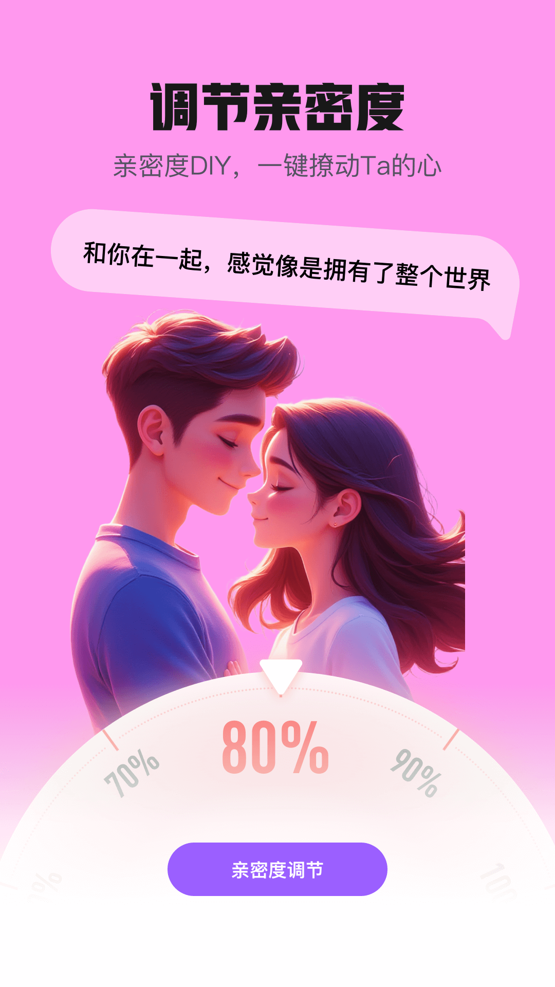 妙語鍵盤 v1.0.7 3