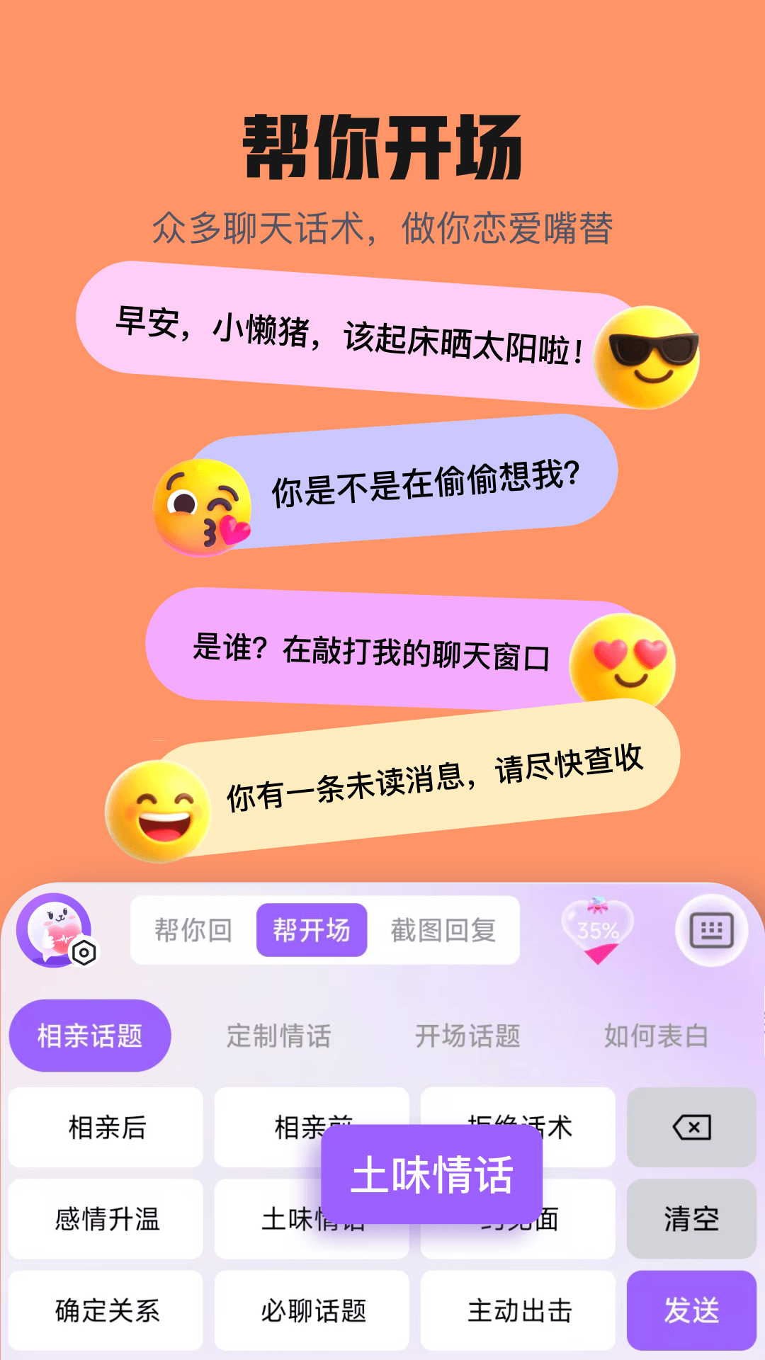 妙語鍵盤 v1.0.7 1