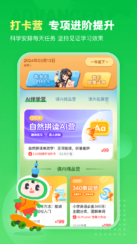 滬學(xué)習(xí)手機(jī)版 v12.0.1 安卓版 2