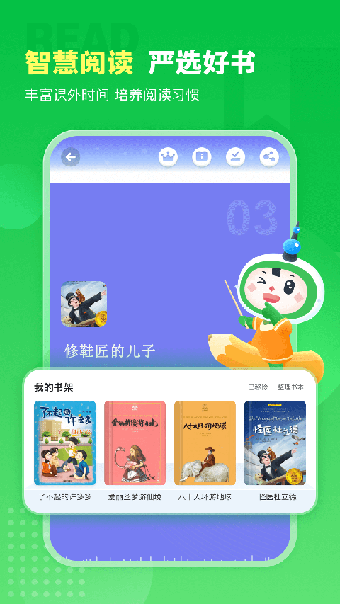 滬學(xué)習(xí)手機(jī)版 v12.0.1 安卓版 3