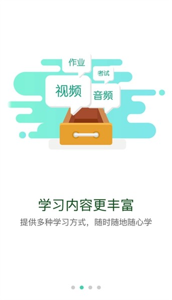 中國(guó)海油海學(xué)app最新版 v11.8.17 安卓版 0