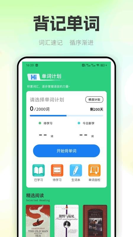 OTalk口語學(xué)習(xí) v1.0.1 1