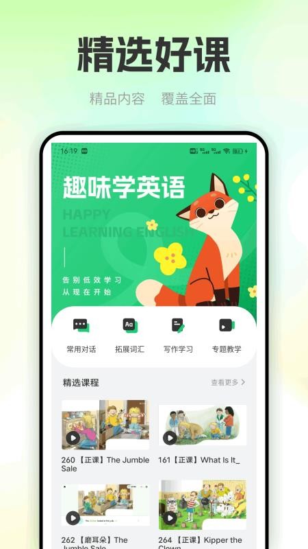 OTalk口語學(xué)習(xí) v1.0.1 0