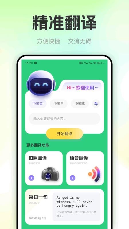 OTalk口語學(xué)習(xí) v1.0.1 2