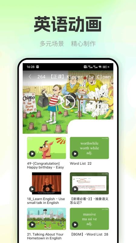 OTalk口語學(xué)習(xí) v1.0.1 3