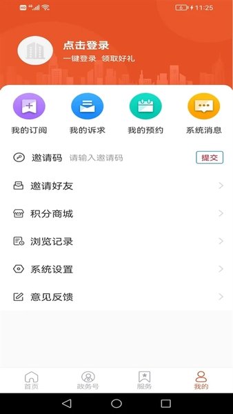 視角費縣app最新版 v1.0.42 安卓版 2