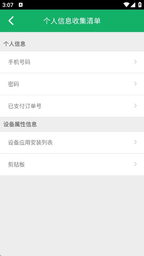 民法典題庫 v8.0.9.20250910 2