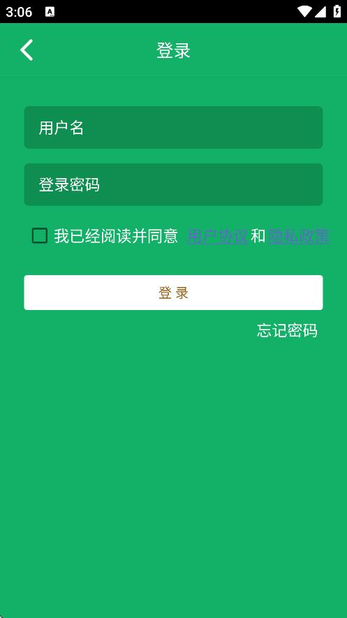 民法典題庫 v8.0.9.20250910 3