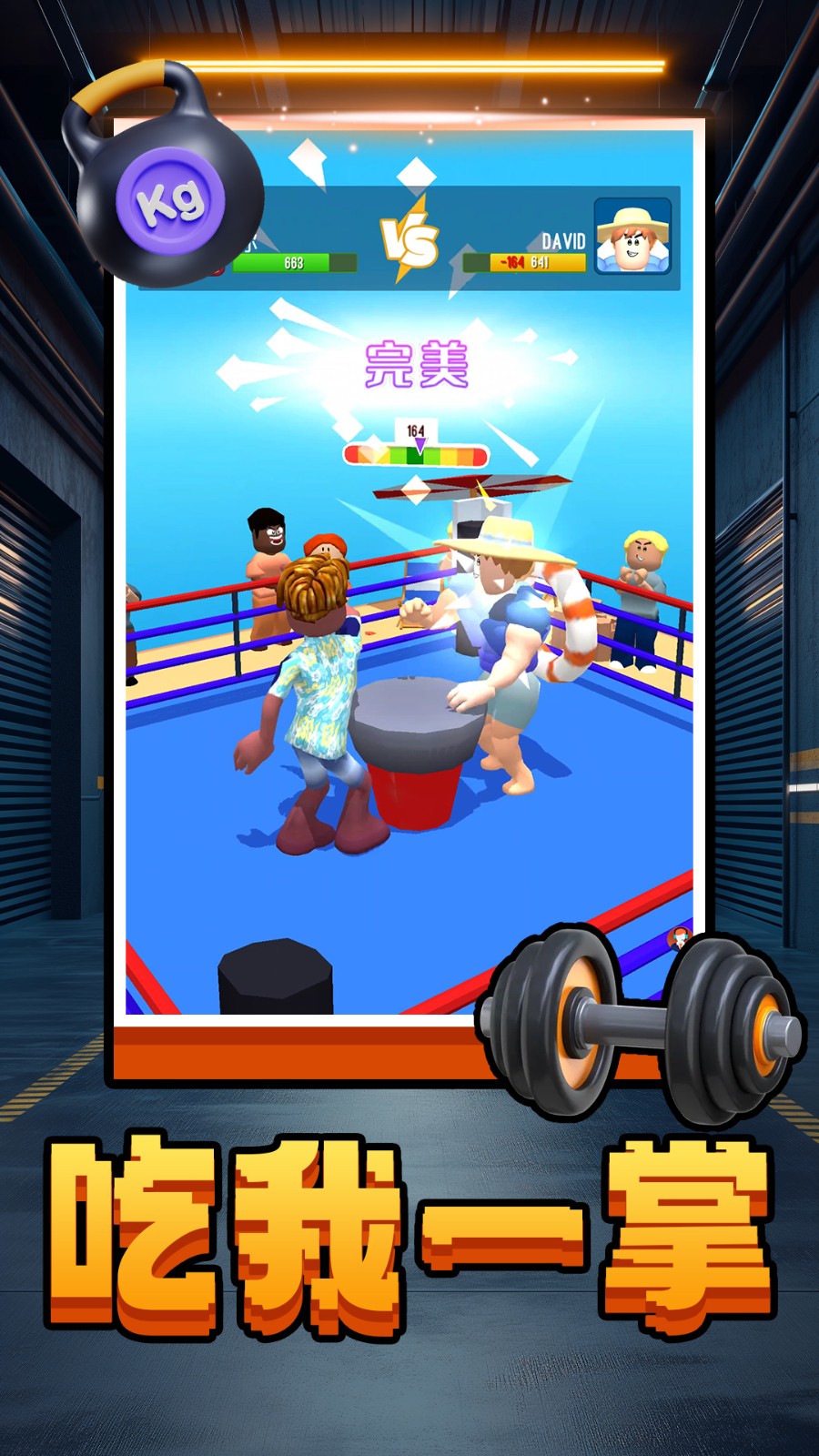 我叫鹿飛游戲 v2.0.1 1