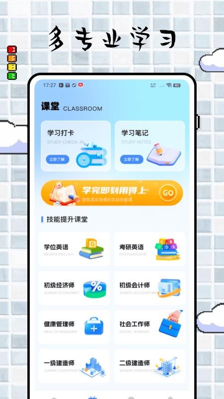 遠(yuǎn)智學(xué)堂 v1.0.0 1